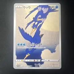 2026年最新】見返り美人 ウッウの人気アイテム - メルカリ