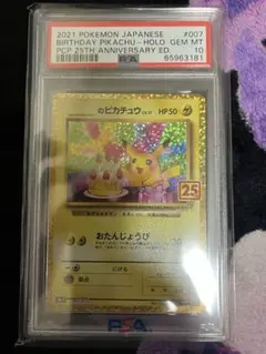 Item thumbnail for item 2ea4de8f-a793-4c76-a8a4-d769955358fb