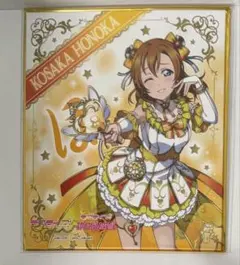ラブライブ μ's アートパネル 色紙 お化粧の魔法編 小泉花陽 - メルカリ