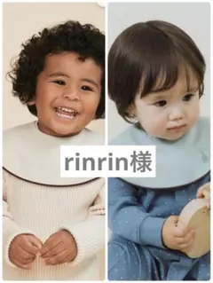 rinrin 様専用　konny コニースタイ