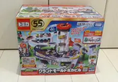 【新品未開封】トミカ グランドモールトミカビル 55周年