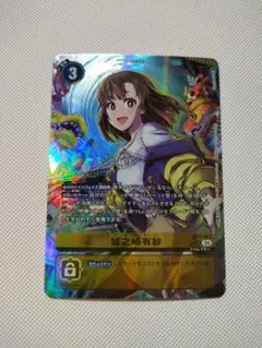城之崎有紗　パラレル　2枚 2026年最新】城之崎有紗 パラレルの人気アイテム - メルカリ