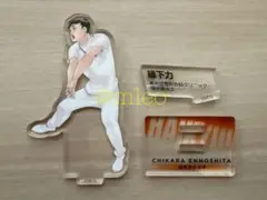 【新品】ハイキュー!! 10thクロニクル アクリルスタンド 縁下力