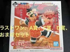 一番くじドラゴンボール DRAGONHISTORYⅡセット