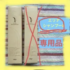 エルシンカ ellesinca シャンプー トリートメント ヘアオイル - メルカリ