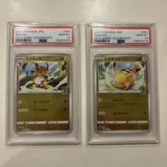 【高騰中】PSA10 25th ピカチュウ ライチュウ 連番 ゴールデンBOX