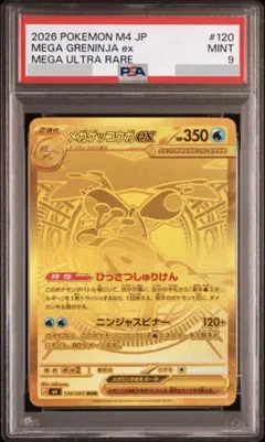 1997年 ゼニガメ 007 ロケット団　旧裏 psa10 ゼニガメ（ロケット団）旧裏 1枚の通販 じゅん（368379901） | magi