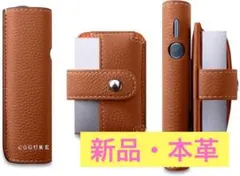 COGURE 加熱式たばこ用ケース スリーブ・ヒートスティックケース キャラメル