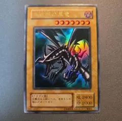 2026年最新】真紅眼黒竜 pg-09の人気アイテム - メルカリ