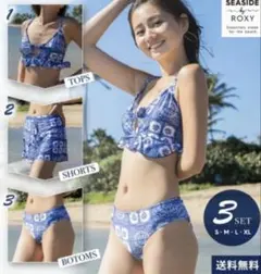 【新品未使用】ROXY⭐︎seasideコラボ❤︎セパレート水着 3点セット可愛いのサムネイル