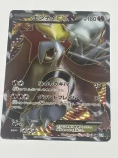 エンテイEX SR BW4 ダークラッシュ 070/069　マギアナEX Amazon.co.jp: ポケモンカード BW4 【エンテイEX】【SR】 ≪ダーク