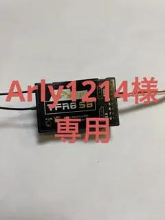 Futaba R603FF 3チャンネル 受信機 2.4GHz FASST - メルカリ