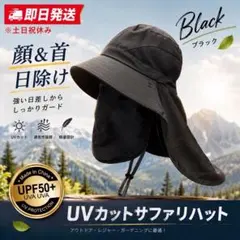 日除け　帽子　サファリハット　UVカット　紫外線防止 サンバイザー つば広　男女のサムネイル