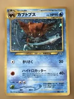 ポケモンカード カブトプス 旧裏面　渦ホロのサムネイル