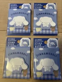 サンリオ　シナモロール　ダイカットふせん4個セット