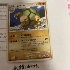 ポケモンカード ゴローニャex 048/080 - メルカリ