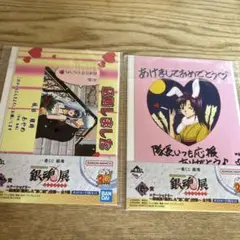 一番くじ 銀魂 銀魂展 G賞 ポストカード3枚セット 2点セット