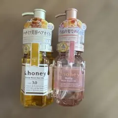 未開封】＆honey限定セット シャンプー・トリートメント バス