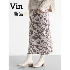 【新品】Vin ヴァン ボタニカルパターンニットスカート ヤマダヤ
