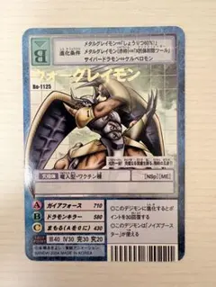 ダーツ 廃盤 激レア モンスター オーガ4 橋本守容モデル 2BA - メルカリ