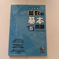 2025年最新】中学受験5年の人気アイテム - メルカリ