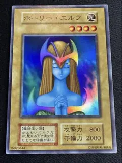 遊戯王 ホーリーエルフ 初期 スーパーレア ARS8 Vol.2 1999 遊戯王 ホーリーエルフ 初期 スーパーレア ARS8 Vol.2 1999 - メルカリ