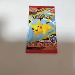 ポケモンカードゲーム マクドナルド プロモカードパック