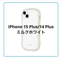 iPhone 15 Plus/iPhone 14 Plus ミルクホワイト