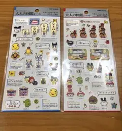 大人の図鑑シール　たまごっち　2枚セット