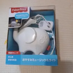 Fisher Price おやすみミュージック＆ライト 象