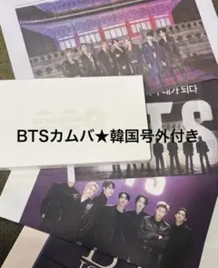 BTS ARIRANG Rooted in Music Ver.★韓国号外付き