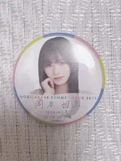 2026年最新】岡本姫奈缶バッジの人気アイテム - メルカリ