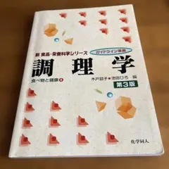2026年最新】管理栄養士 教科書の人気アイテム - メルカリ