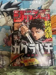 週刊少年ジャンプ No.42 カグラバチ新連載 - メルカリ
