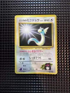 2026年最新】ミニリュウ 初版の人気アイテム - メルカリ