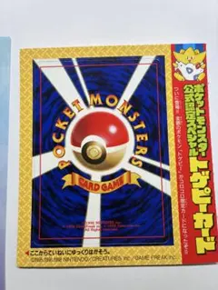 ポケモンカード 旧裏 コロコロ ハッサム 未剥がし - メルカリ