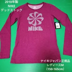 NIKE パープル 長袖Tシャツ 未使用品