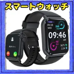 スマートウォッチ 活動量計 1.81インチ 腕時計 smart watchのサムネイル