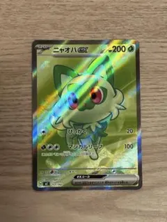 2026年最新】ニャオハex SRの人気アイテム - メルカリ