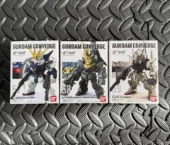 ガンダムコンバージ No.57 No.58 No.59 3個セット