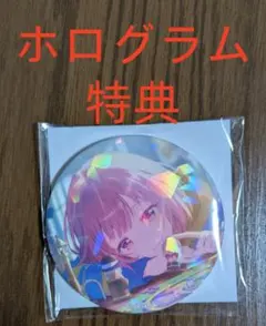 プロセカ 鳳えむ 缶バッジ vol.9A ホログラム 特典 缶バッジ