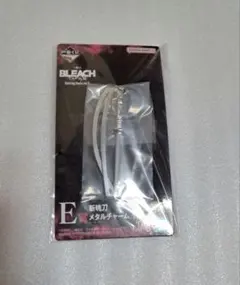 一番くじ BLEACH 千年血戦篇 E賞 斬魄刀メタルチャーム 袖白雪 ルキア