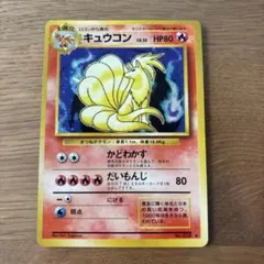 2026年最新】ポケモンカードキュウコンの人気アイテム - メルカリ