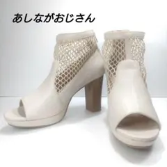 未使用品　あしながおじさん　メッシュブーツサンダル　厚底　アイボリー　24.0のサムネイル