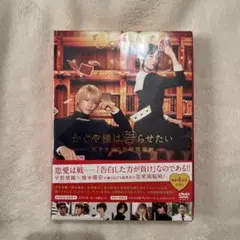 かぐや様は告らせたい～天才たちの恋愛頭脳戦～ 豪華版('19映画『かぐや様は告…