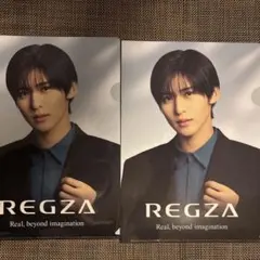 目黒蓮　REGZA クリアファイル　2枚セット　新品未使用