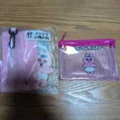 おぱんちゅうさぎ　一番くじ　メッシュ小物入れ　ポーチ