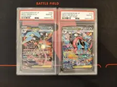 PSA10 連番 メガゲッコウガex sar sr