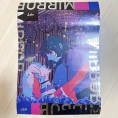 2025年最新】ado ポスター 残夢の人気アイテム - メルカリ