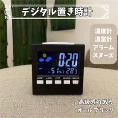 【新品】1782 デジタル置き時計 ブラック シンプルデザイン お洒落